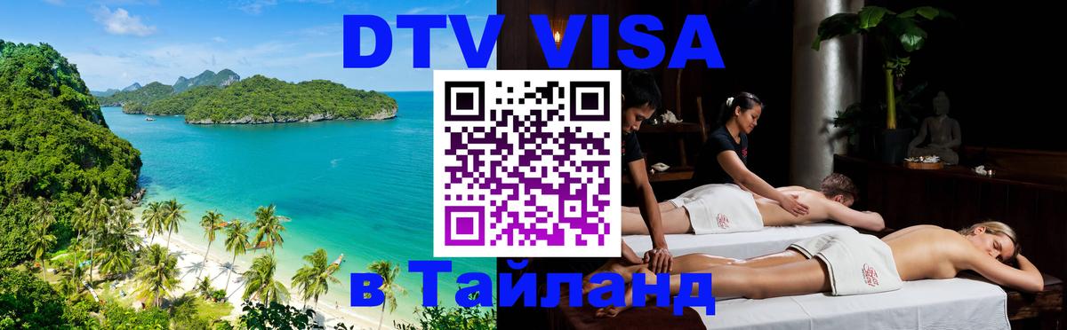 Оформление DTV визы под ключ: стоимость и тарифы, только загранпаспорт - 19.11.2025 